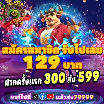 Lottery